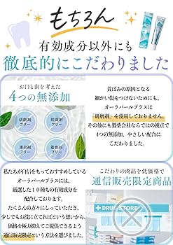 Amazon | 全薬販売 オーラパールプラス 60g 2本 オーラパール 洗